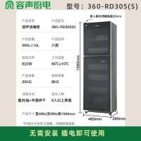 容声消毒柜家用立式大容量厨房餐具碗筷商用餐厅消毒碗柜餐饮360-RD305S