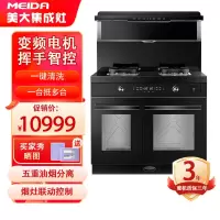 美大集成灶T9-MAX(8806-ZZK)蒸箱烤箱独立集成一体灶变频抽油烟机双灶 8807ZZK/V9max同款天然气