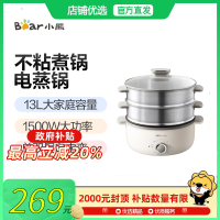 Bear\小熊 DZG-CA3A1 电蒸锅13L大家庭容量1500W大功率不粘煮锅