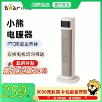 Bear/小熊 DNQ-P20S2电暖器双核PTC发热语音遥控控制智能恒温