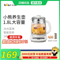 Bear/小熊 YSH-C18Z2 养生壶家用多功能电热茶壶1.8L煮茶器花茶