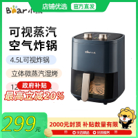 Bear\小熊 QZG-E12Z6空气炸锅4.5L可视炸篮1200W双旋钮蒸汽湿烤