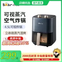 Bear\小熊 QZG-E12Z6空气炸锅4.5L可视炸篮1200W双旋钮蒸汽湿烤