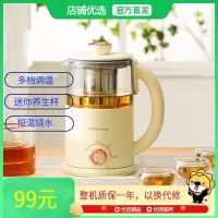 荣事达Royalstar煮茶器迷你养生杯养生壶304不锈钢办公室家用便携煮茶壶恒温烧水壶小型花茶壶RS-CH06B