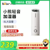 Bear\小熊 JSQ-P80C5加湿器8L大容量300mL/h大加湿量1.5m雾高轻音