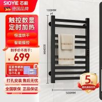 SIOYIE芯毅 智能电热毛巾架家用浴室卫生间毛巾杆电加热恒温浴巾烘干置物架R315(免费安装)