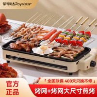 荣事达Royalstar电烤炉可拆卸烧烤炉电烤盘烤盘烤串机电烤架家用电烤盘烤肉机 RS-KP1518