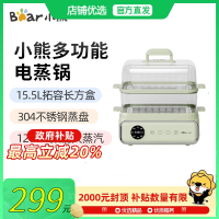 Bear/小熊 DZG-P20W6电蒸锅15.5L大容量1200W大蒸汽不锈钢蒸笼