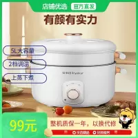 荣事达电火锅5L电煮锅蒸煮一体多功能不粘锅2档调温电煮锅煎涮一体配蒸笼可上蒸下煮电热锅RHG05F
