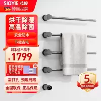 SIOYIE芯毅 嵌入式电热毛巾架家用浴室智能毛巾架快速升温高效抗菌加热烘干毛巾烘干架嵌入式安装AD40暗装(自行安装)