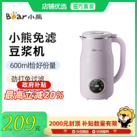 小熊DJJ-E02J1豆浆机1-2人3食全自动多功能迷你破壁机小型免煮免过滤 降噪破壁[细腻快煮]