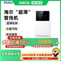 海尔(Haier)管线机 壁挂式饮水机 家用无胆即热式直饮机厚膜速热 4档水温调节净水器伴侣HGR2207