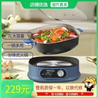 荣事达电火锅7升大容量家用电锅火锅多功能锅分体式无涂层更健康 分体电火锅 7L大容量 RHG-60XH1