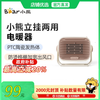 Bear/小熊 DNQ-E04Q1取暖器电暖器暖风机家用台式桌面小型暖风机