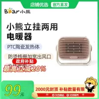 Bear/小熊 DNQ-E04Q1取暖器电暖器暖风机家用台式桌面小型暖风机
