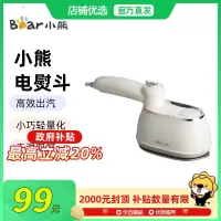 Bear/小熊 DYD-J10Q1电熨斗干湿双熨高效出汽小巧轻量