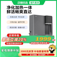 海尔净水器壁挂净热一体机五级过滤RO膜反渗透增压自吸三档水温净水机 HYRW28D-3ROBU1台式壁挂两用