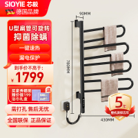 SIOYIE德国品牌智能电热毛巾架烘干除湿浴室可旋转抑菌防水防潮浴巾架G65[左右旋转-U型扁管]