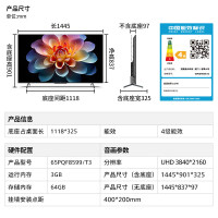 飞利浦 65PQF8599/T3 65英寸4K超高清全面屏 QLED量子点120Hz 3+64G 远场语音 智能液晶电视
