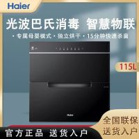 海尔E07JU1碗筷消毒柜家用小型嵌入式三层厨房消毒碗柜烘干一体机