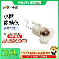 小熊(bear)双拍打小型家用紫外线杀菌机床上沙 发去螨吸尘器 CMY-D04F5