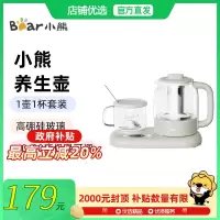 Bear/小熊 YSH-P08G7养生壶一壶一杯套装6大功能多段保温