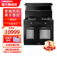 美大集成灶T9-MAX(8806ZZK)智慧双变频大火力大吸力大容量 左烤炸右蒸炖一体机 黑色 天然气