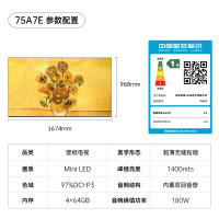创维壁纸电视75A7E 75英寸超薄壁画艺术电视家电国家补贴 MiniLED无缝贴墙超高清内置双回音壁一级能效 75英寸