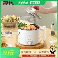 荣事达电煮锅电热锅 宿舍小电锅 电蒸锅 学生寝室一体泡面小火锅1.5L带蒸笼多功能锅DZG1831(SL)