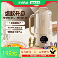 荣事达破壁机家用豆浆机全自动免煮五谷杂粮多功能加热豆浆免煮轻音罩智能辅食料理机RD-156Q