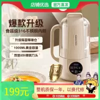 荣事达破壁机家用豆浆机全自动免煮五谷杂粮多功能加热豆浆免煮轻音罩智能辅食料理机RD-156Q