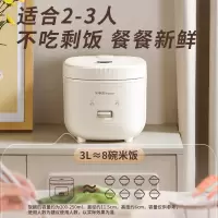 荣事达(Royalstar)电饭煲电饭锅家用2-3个人一键煮饭煮粥炖汤锅煮饭锅机械款老人适用3L配蒸笼RFB-J30N6
