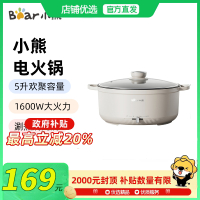 Bear/小熊 DHG-H50K7电火锅 2-3人多用途锅多功能锅家用火锅