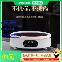 荣事达(Royalstar)电磁炉家用电陶炉1300W大功率迷你电陶炉围炉煮茶智能电陶炉触控红外聚能加热 DTL13C