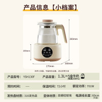 荣事达 恒温壶 养生壶多功能调奶器 带滤网 316材质 冲泡奶粉保温壶热奶暖奶器1.3L烧水壶YSH130F(316L)