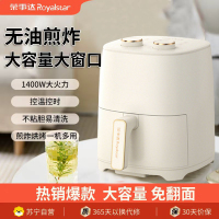 荣事达空气电炸锅家用大容量免翻面电炸锅无油低脂烘炸烤炉薯条机多功能炸锅RS-AF1553(KS1553)