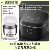 荣事达(Royalstar)0涂层电饭煲纯钛内胆无涂层电饭锅家用3-4个人不锈钢内胆4升RFB-S4088T