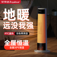 荣事达取暖器暖脚器神器空间加热迅速NTC-2203E