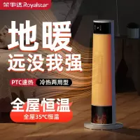荣事达取暖器暖脚器神器空间加热迅速NTC-2203E