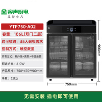 容声商用茶水三层大容量新款大理石抽屉多功能餐饮消毒碗柜一星级 186L 75cm触控定时容声茶水柜A02-750