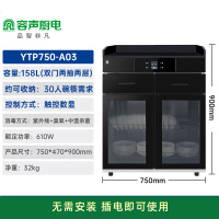 容声消毒柜家用消毒碗柜商用餐边柜茶水柜大容量大理石抽屉消毒柜A03-750一星级 158L 75cm双门两层带抽屉A03