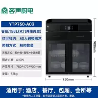 容声消毒柜家用消毒碗柜商用餐边柜茶水柜大容量大理石抽屉消毒柜A03-750一星级 158L 75cm双门两层带抽屉A03