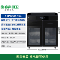 容声消毒柜家用消毒碗柜商用餐边柜茶水柜大容量大理石抽屉消毒柜A03-850星级 178L 85cm双门两层带抽屉A03