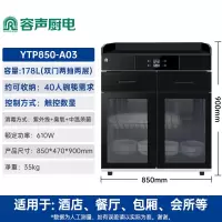 容声消毒柜家用消毒碗柜商用餐边柜茶水柜大容量大理石抽屉消毒柜A03-850星级 178L 85cm双门两层带抽屉A03