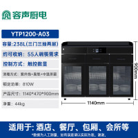 容声消毒柜家用消毒碗柜商用餐边柜茶水柜大容量大理石抽屉消毒柜A03-1200一星级 238L 114cm三门两层带抽屉