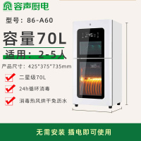 容声消毒柜家用台式热风消毒碗柜小型单门迷你紫外线消毒碗柜A60 二星级 65L 白色三层紫外线热风86-A60