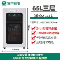 容声消毒柜家用台式热风消毒碗柜小型单门迷你紫外线消毒碗柜A60 二星级 65L 白色三层紫外线热风86-A60