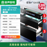 容声(Ronshen)消毒柜家用嵌入式碗柜奶瓶消毒烘干一体机家庭碗筷餐具消毒收纳柜餐具柜二星级 120L G60