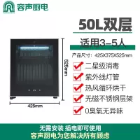 容声消毒碗柜立式家用高温大容量厨房0臭氧热风烘干消毒柜商用二星级消毒 二星级 50L 双层0臭氧热风紫外线50A80