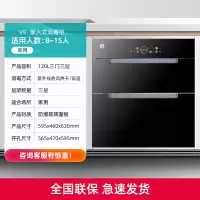 容声消毒柜家用嵌入式消毒碗柜三层大容量二星级家庭餐具碗筷奶瓶热风消毒紫外线高温消毒烘干一体机 V9
